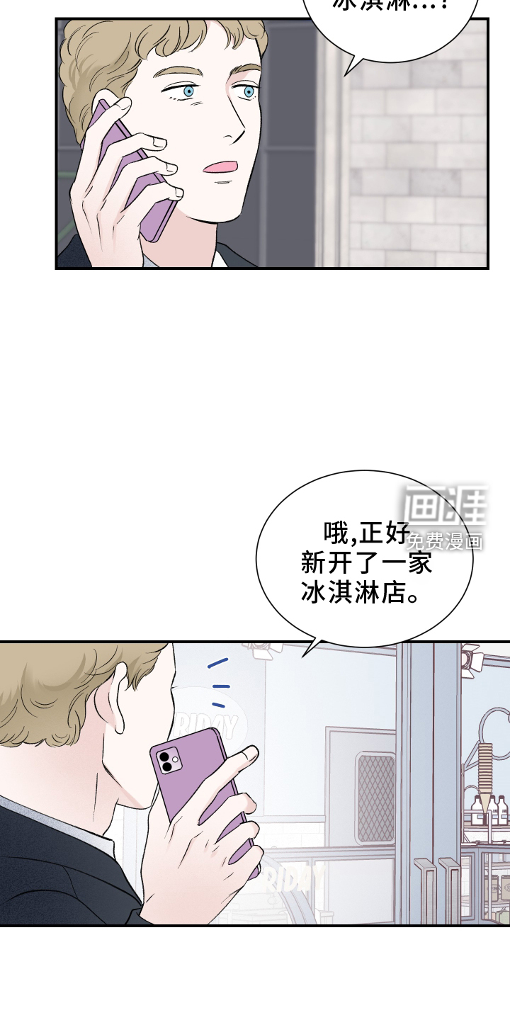 意料之外第16话图