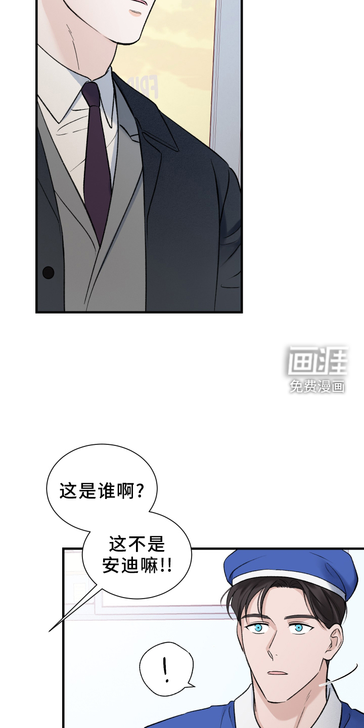 意料之外第16话图