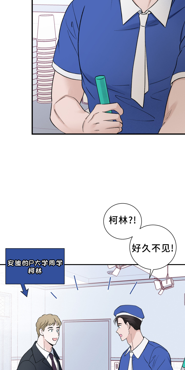 意料之外第16话图