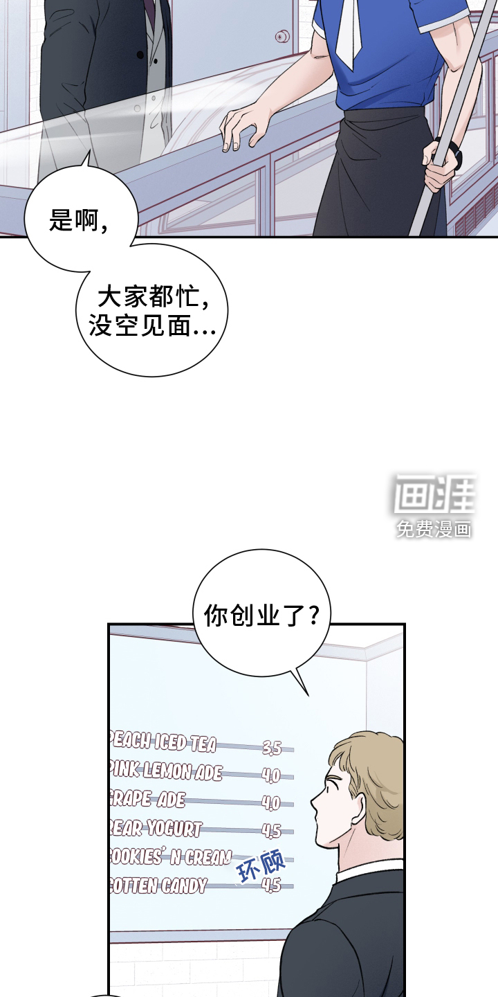 意料之外第16话图