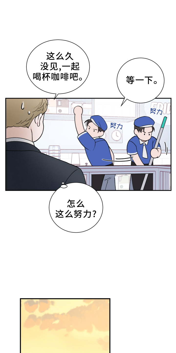 意料之外第16话图