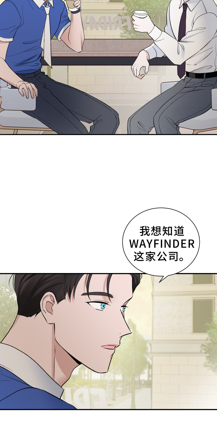 意料之外第16话图