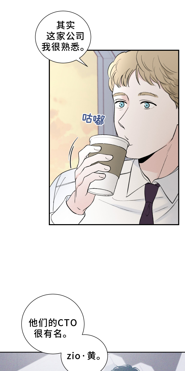 意料之外第16话图