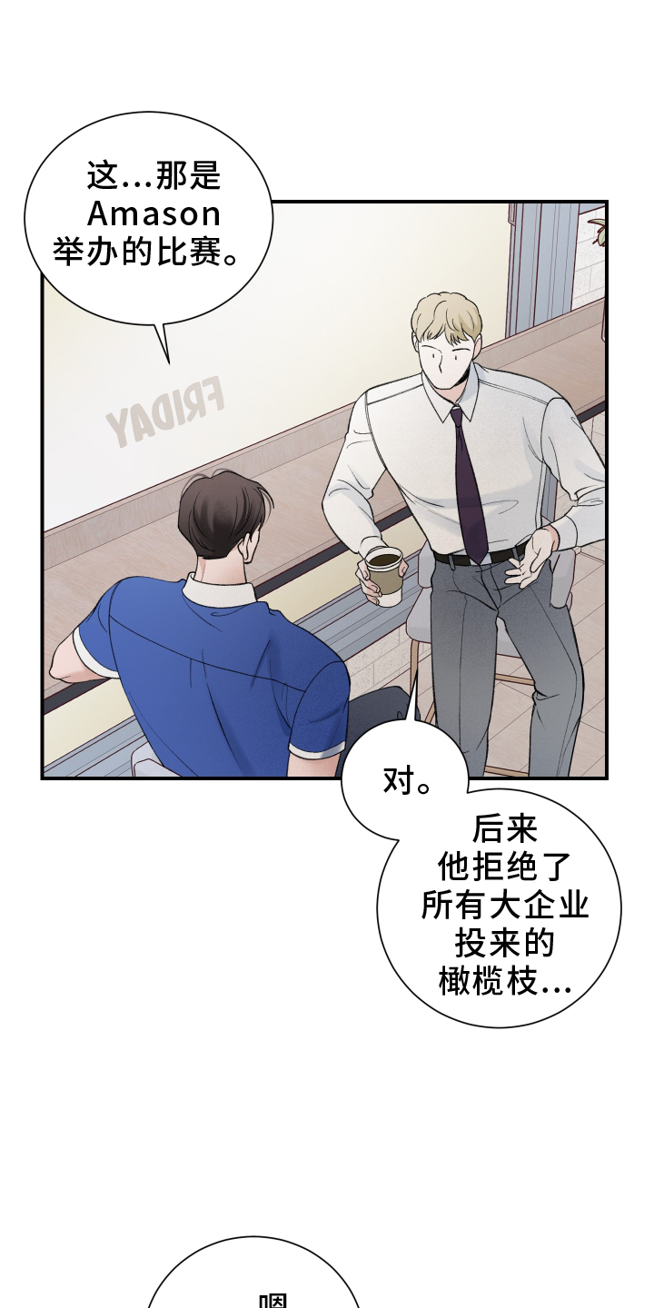 意料之外第16话图