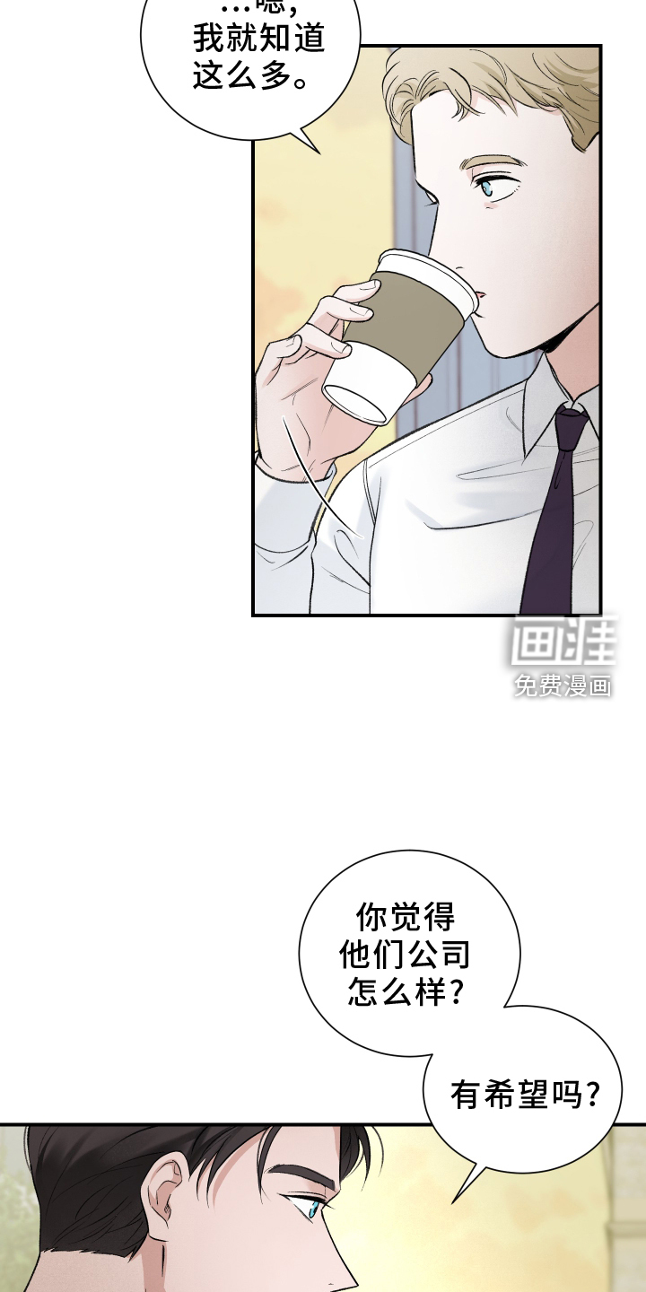 意料之外第16话图