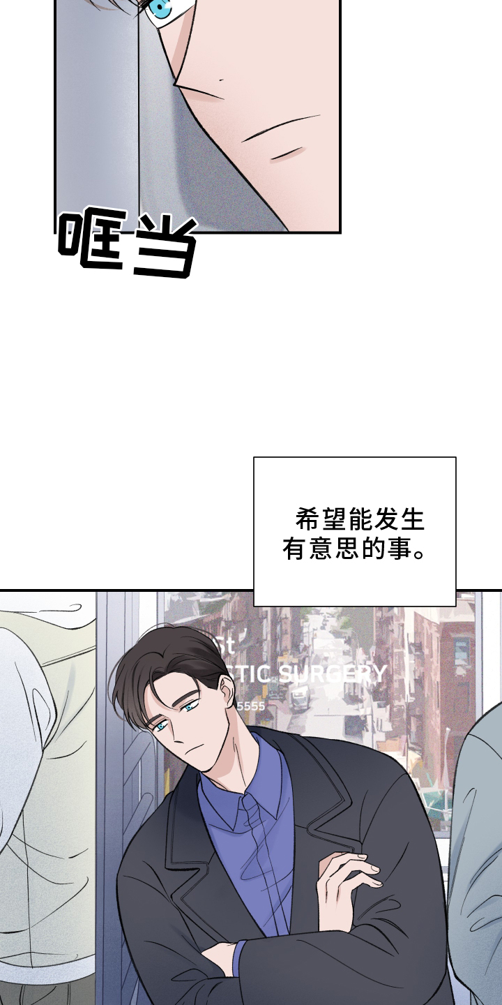 意料之外第17话图