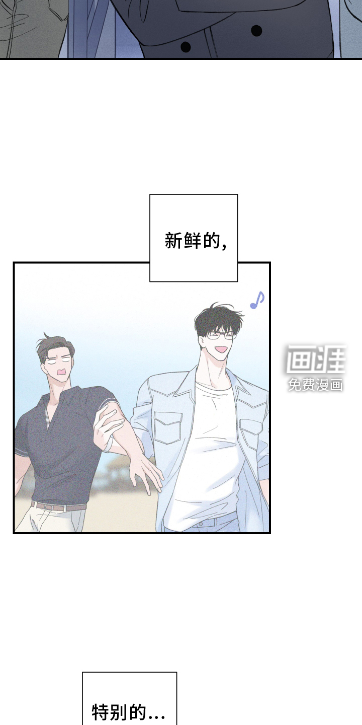 意料之外第17话图