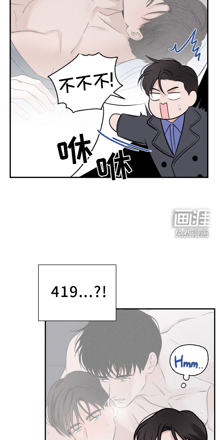 意料之外第17话图