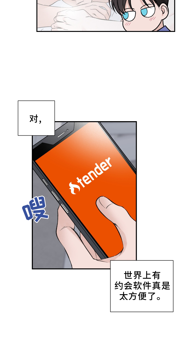 意料之外第17话图