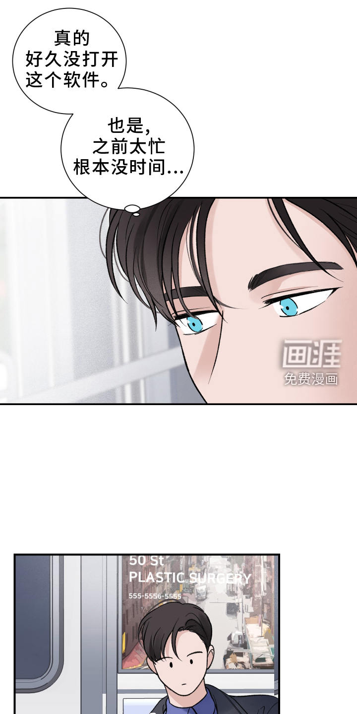 意料之外第17话图