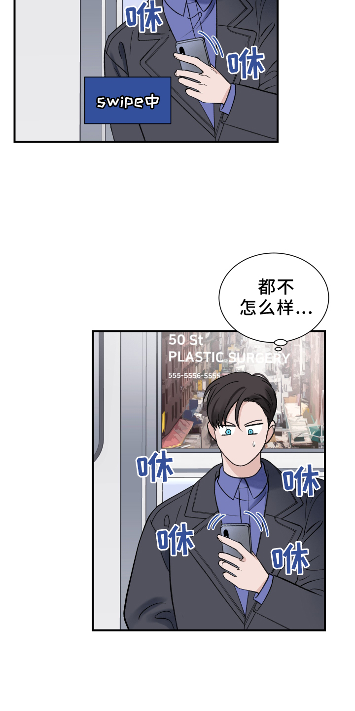 意料之外第17话图