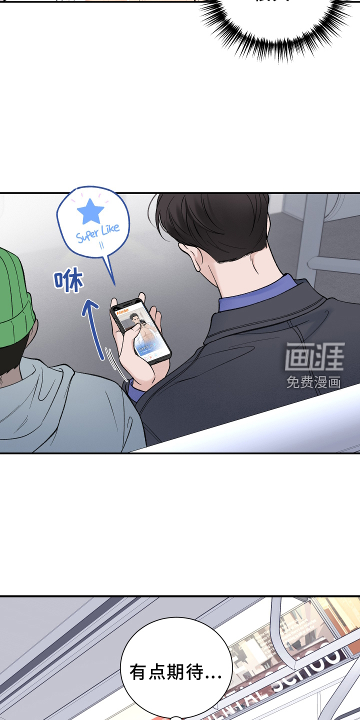 意料之外第17话图