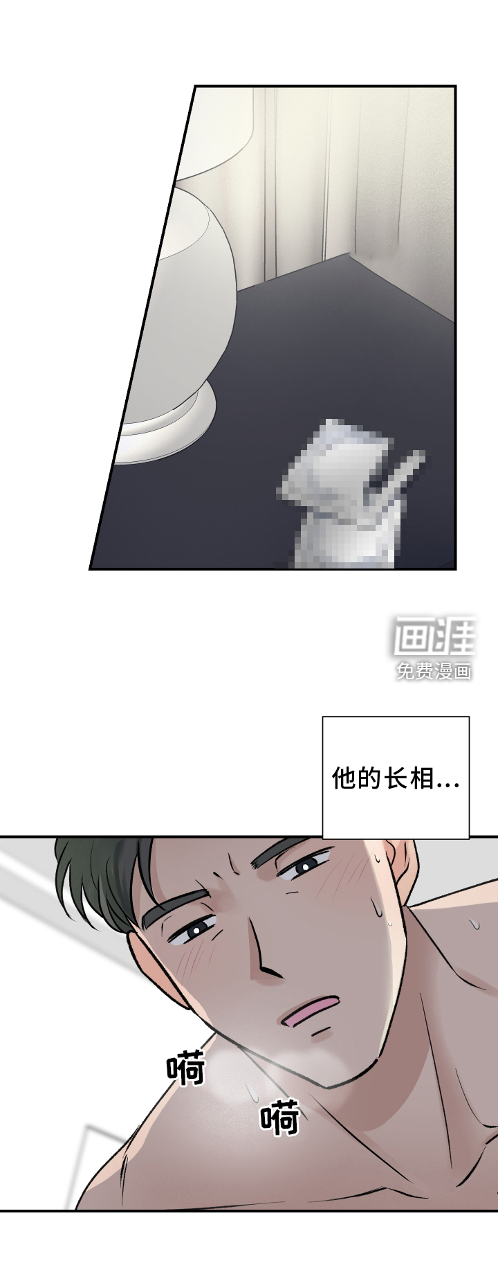 意料之外第17话图