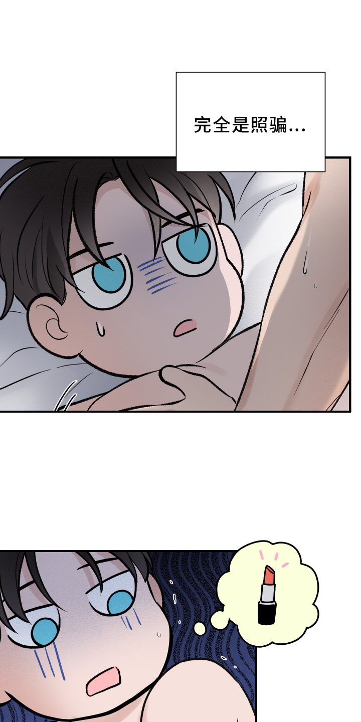 意料之外第17话图