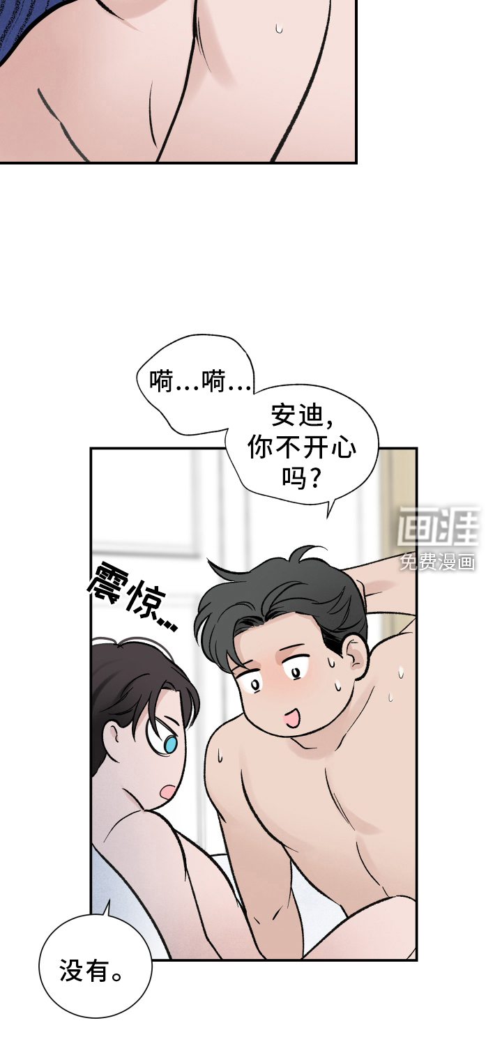 意料之外第17话图