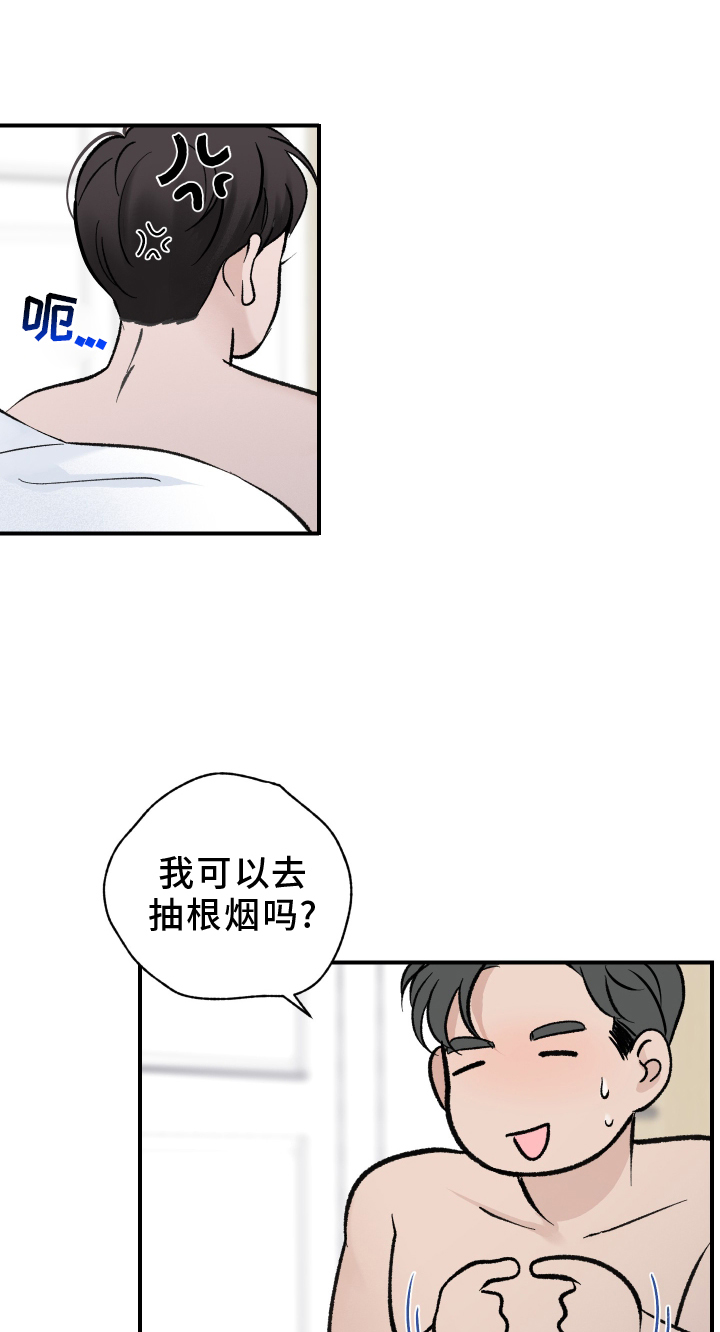 意料之外第17话图