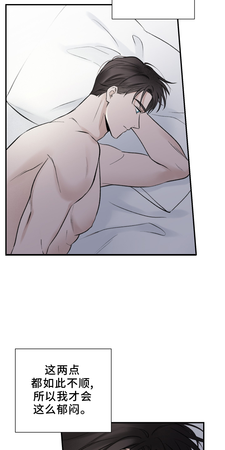 意料之外第17话图