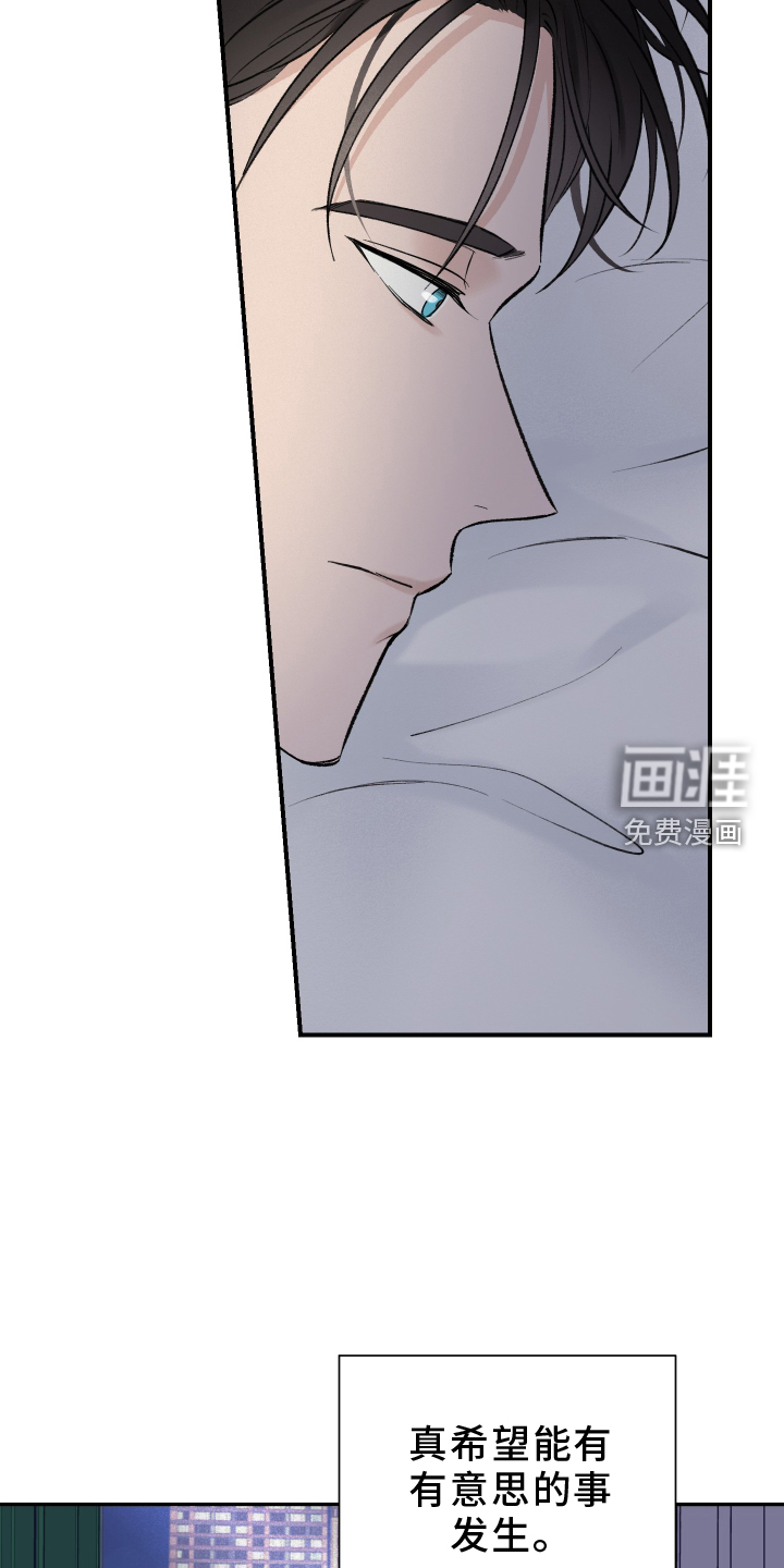 意料之外第17话图