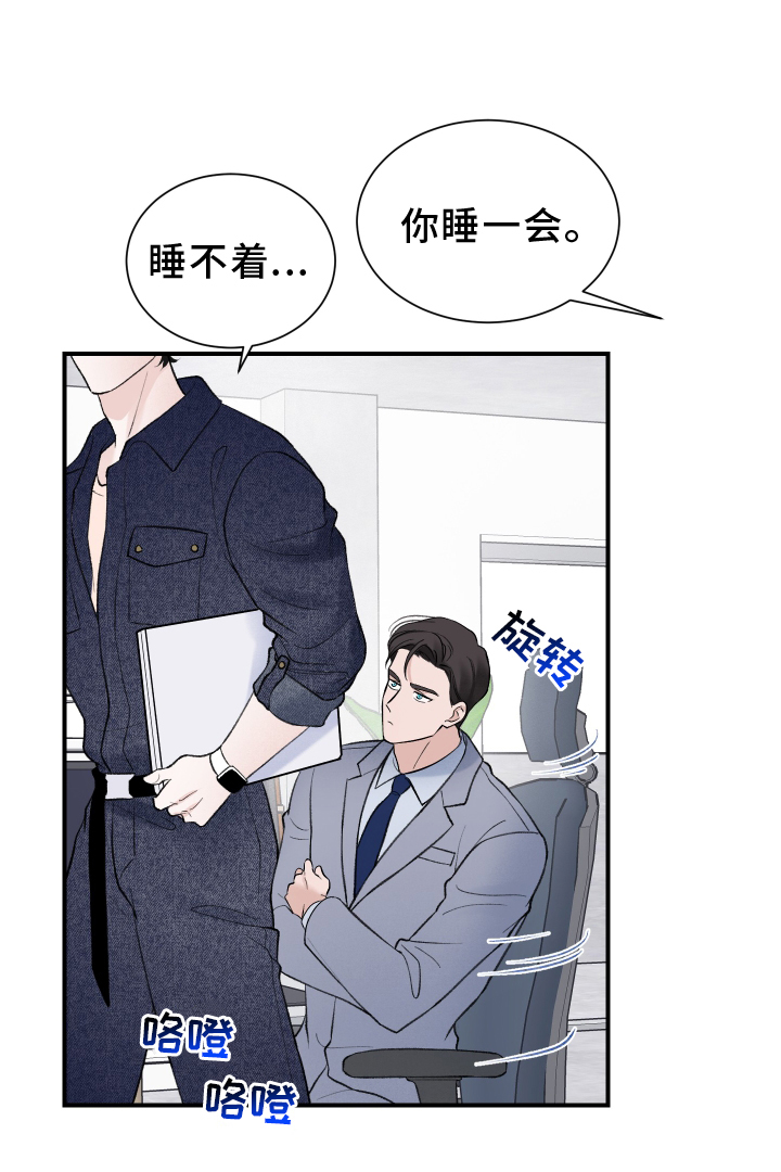 意料之外第19话图