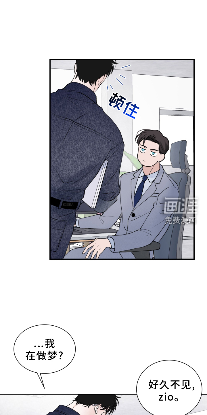 意料之外第19话图