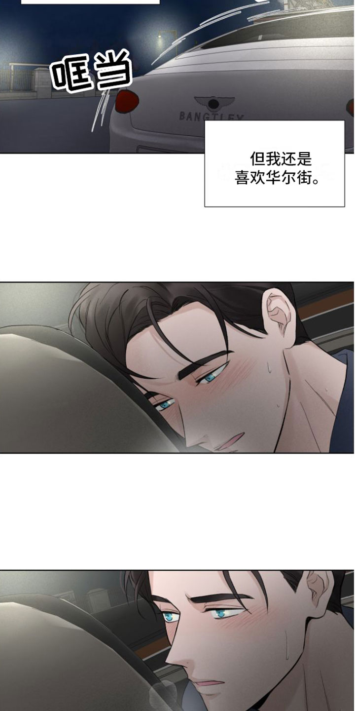 意料之外第2话图