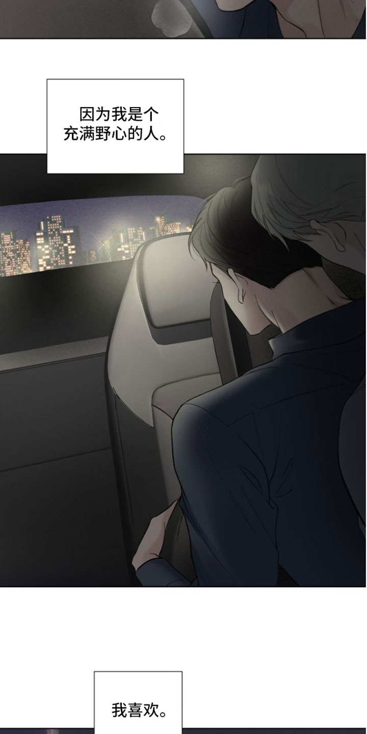 意料之外第2话图