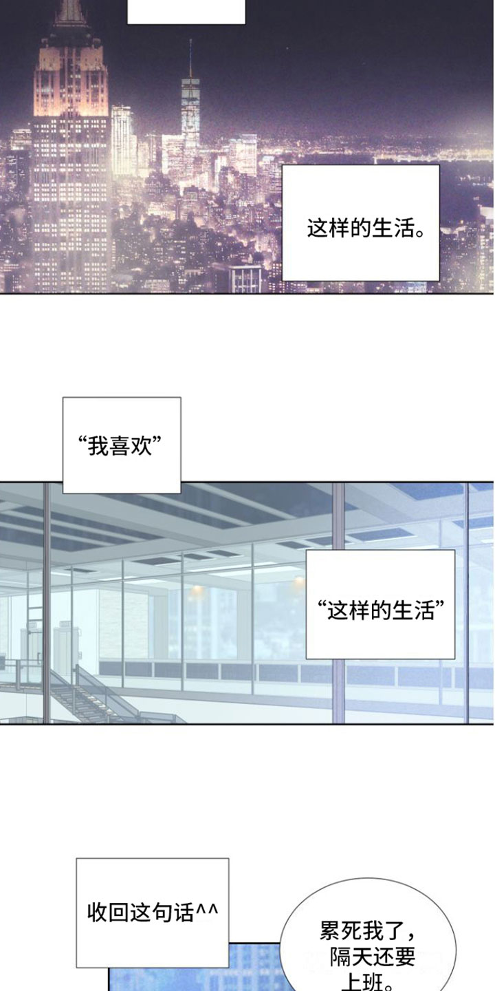 意料之外第2话图