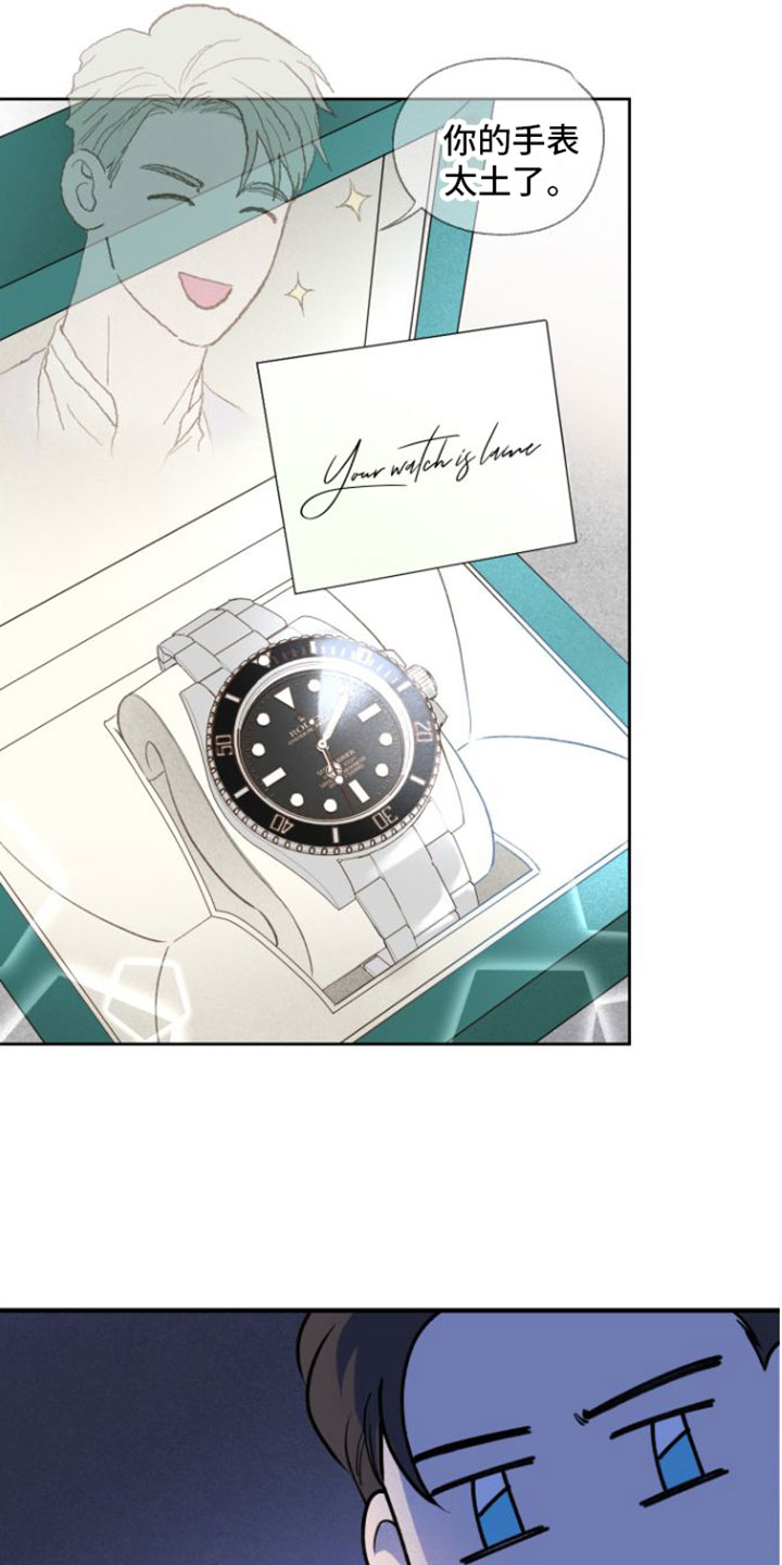 意料之外第2话图