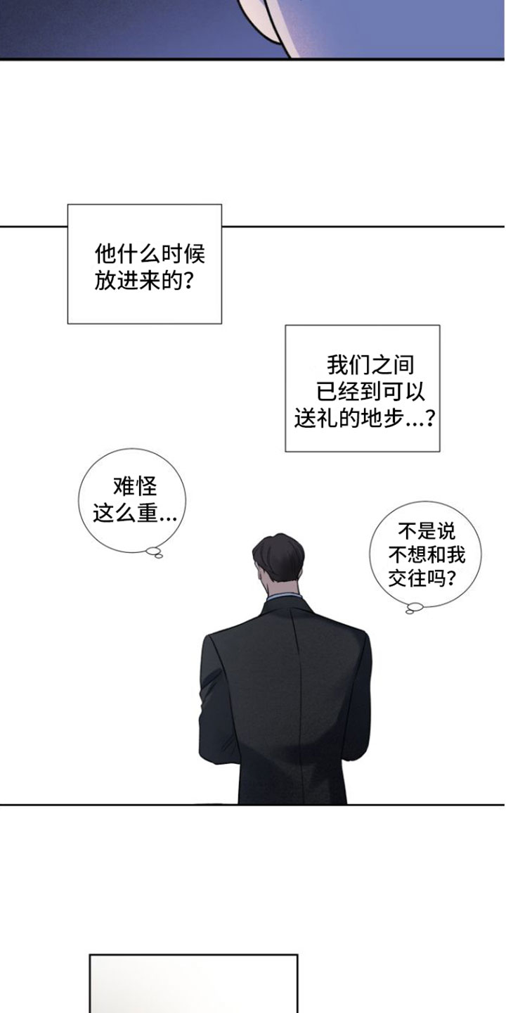 意料之外第2话图