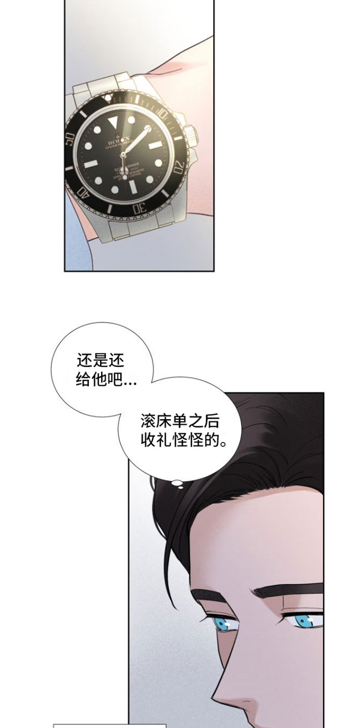 意料之外第2话图