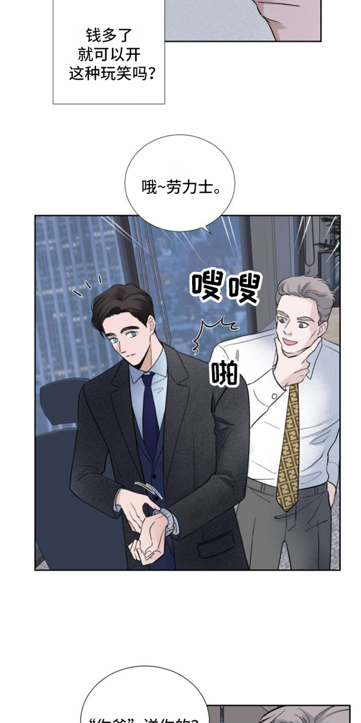 意料之外第2话图