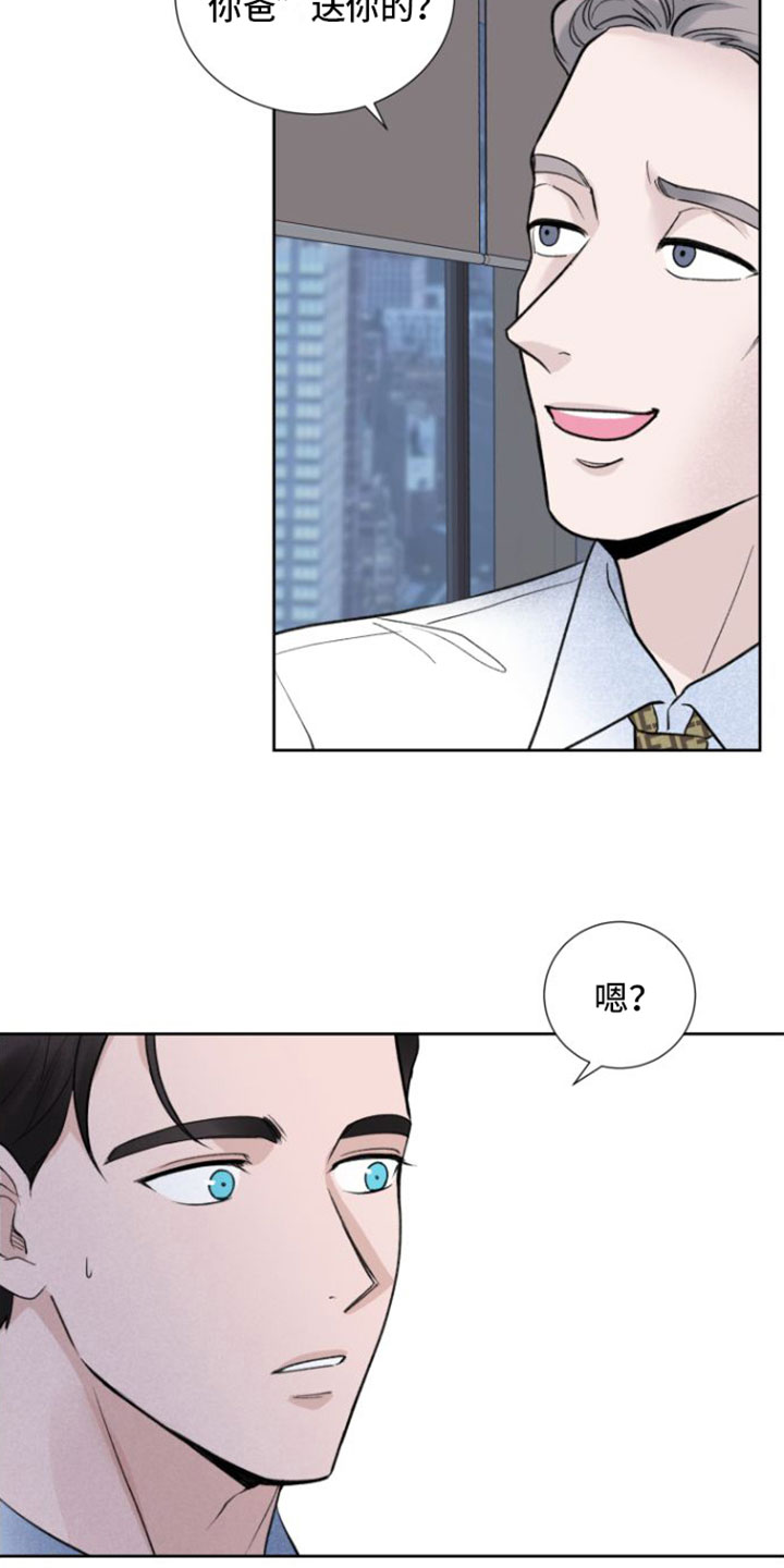 意料之外第2话图