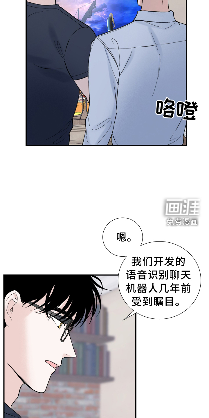 意料之外第21话图