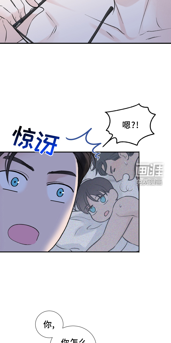 意料之外第22话图