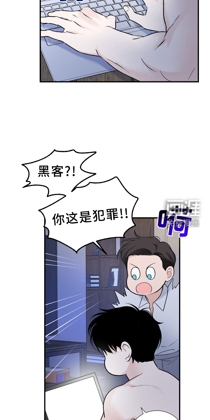 意料之外第22话图