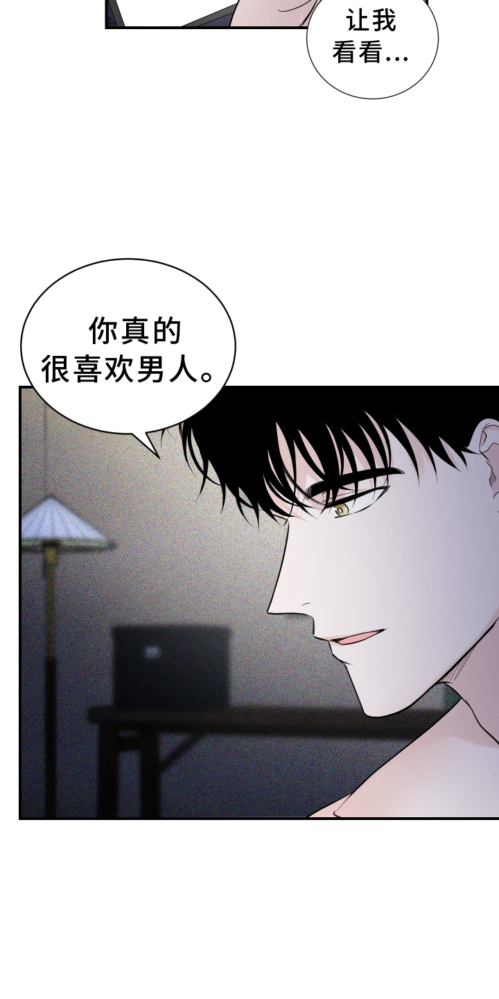 意料之外第22话图