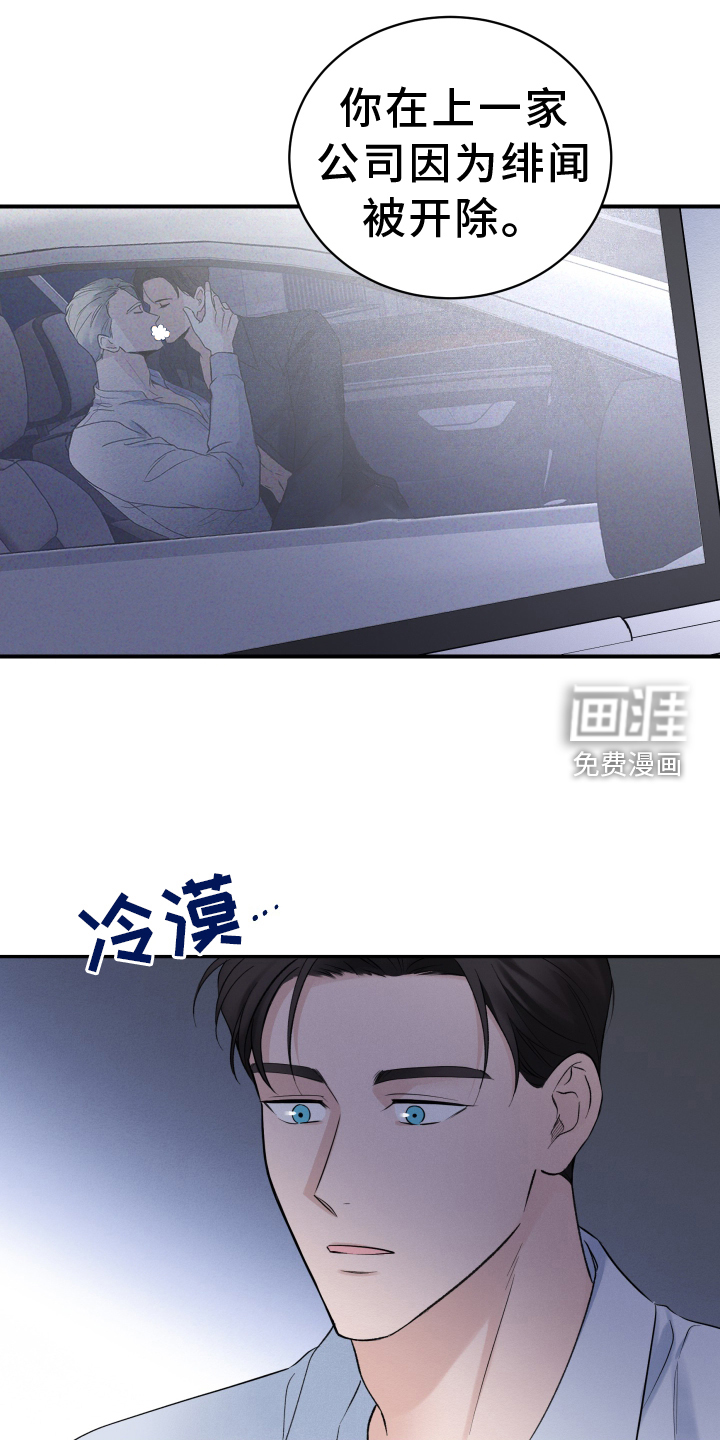 意料之外第22话图