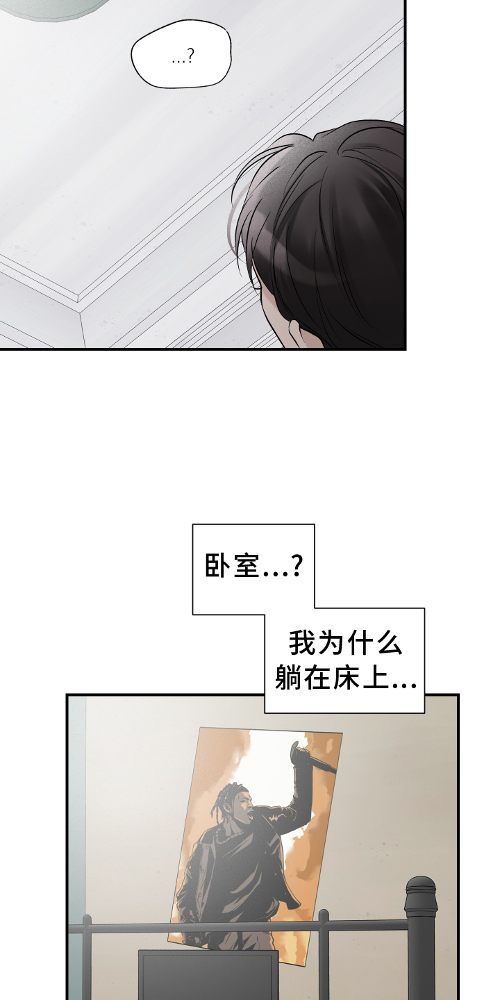 意料之外第23话图