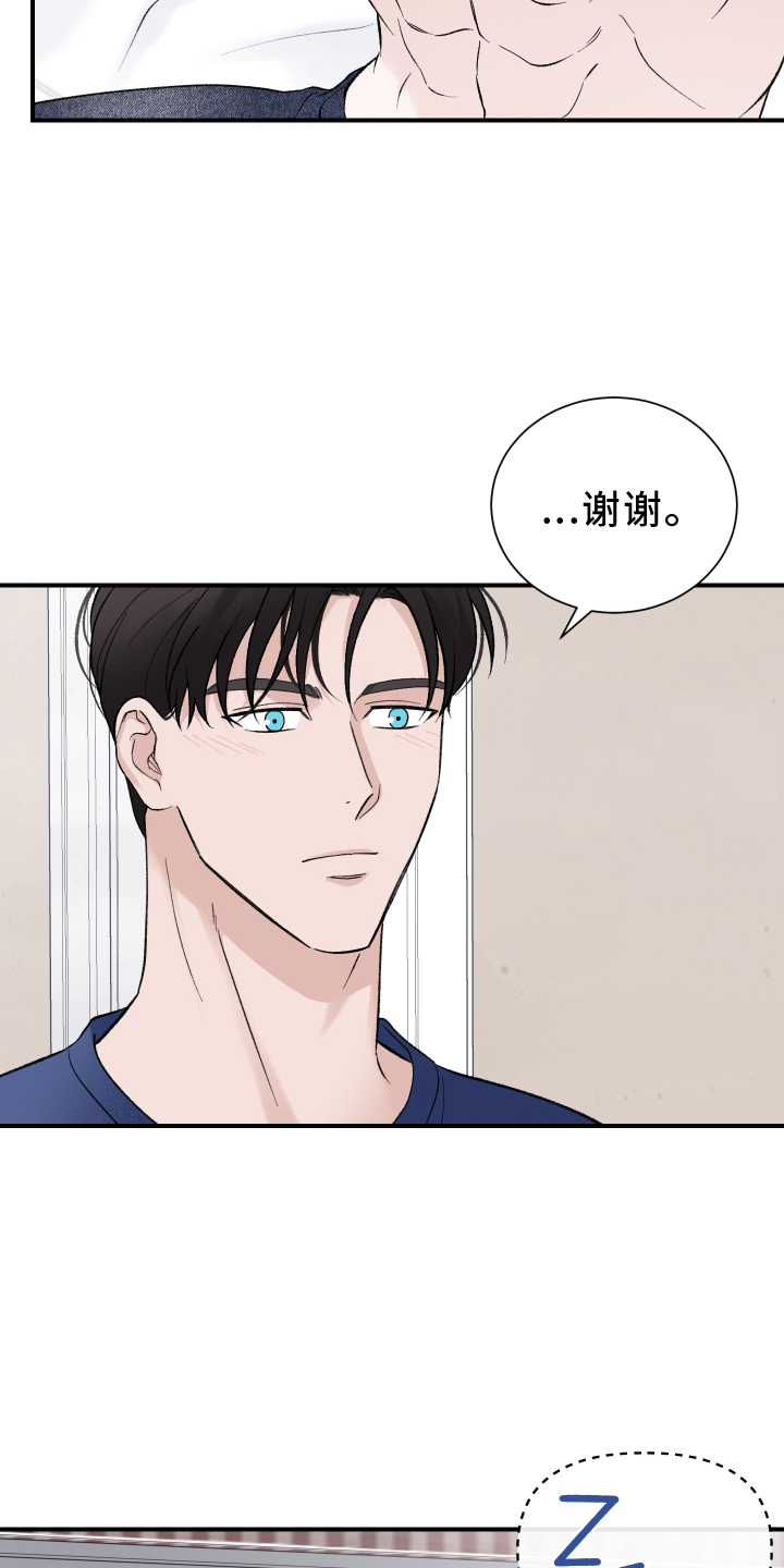 意料之外第24话图