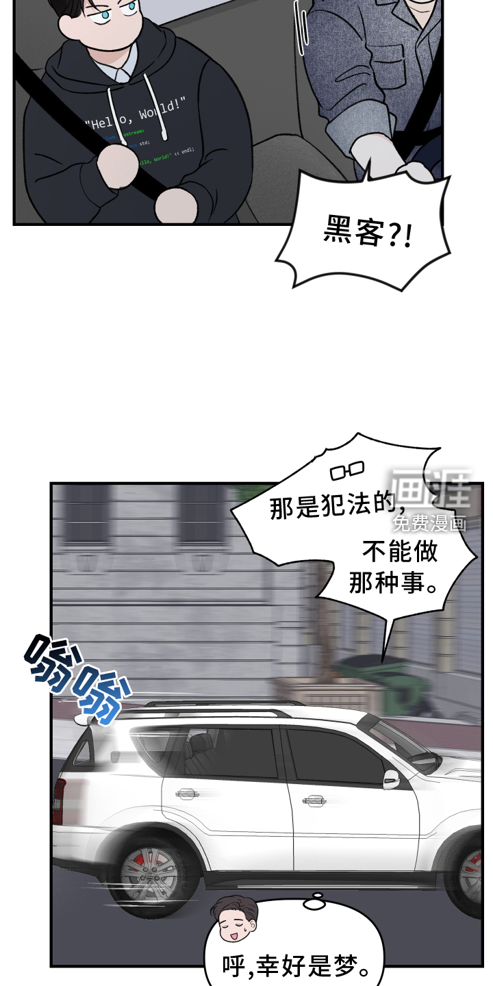 意料之外第25话图