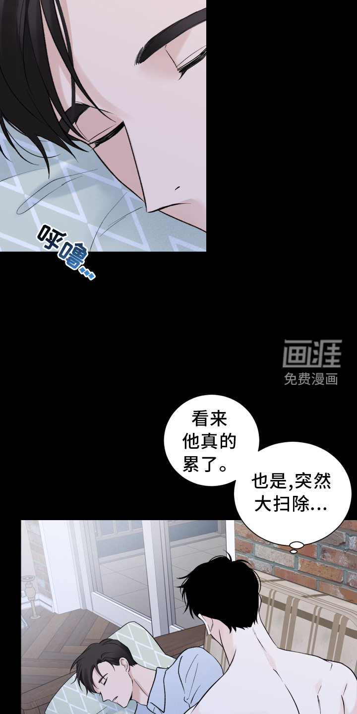 意料之外第25话图