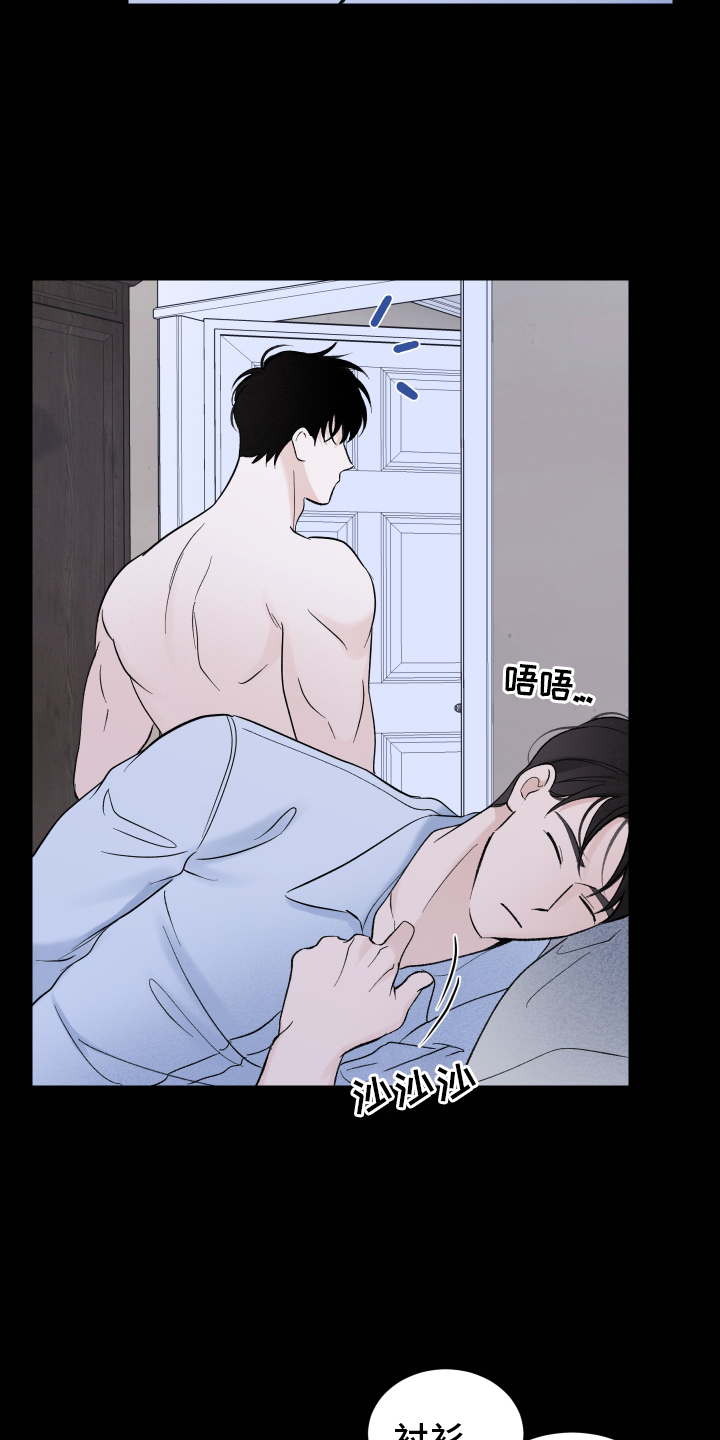 意料之外第25话图