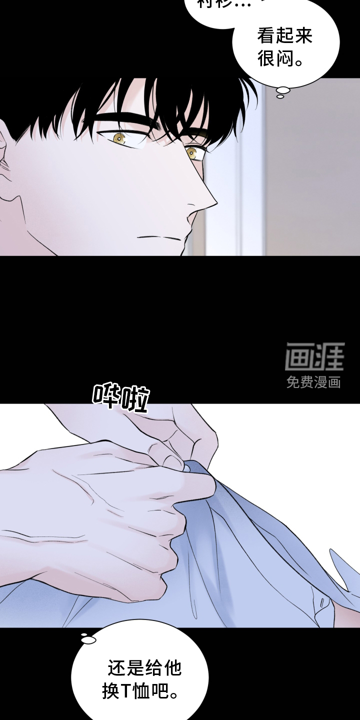 意料之外第25话图