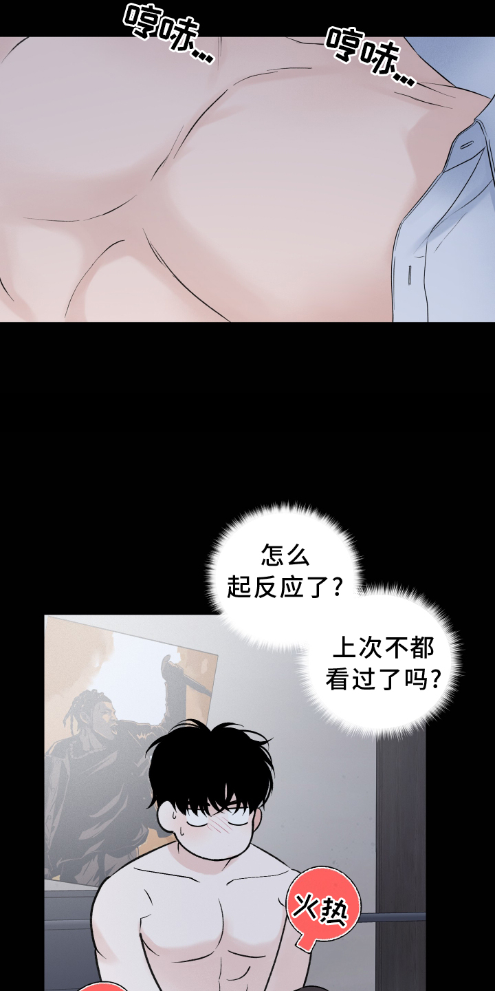 意料之外第25话图