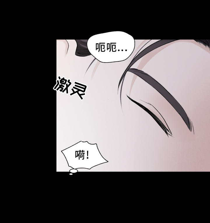 意料之外第25话图