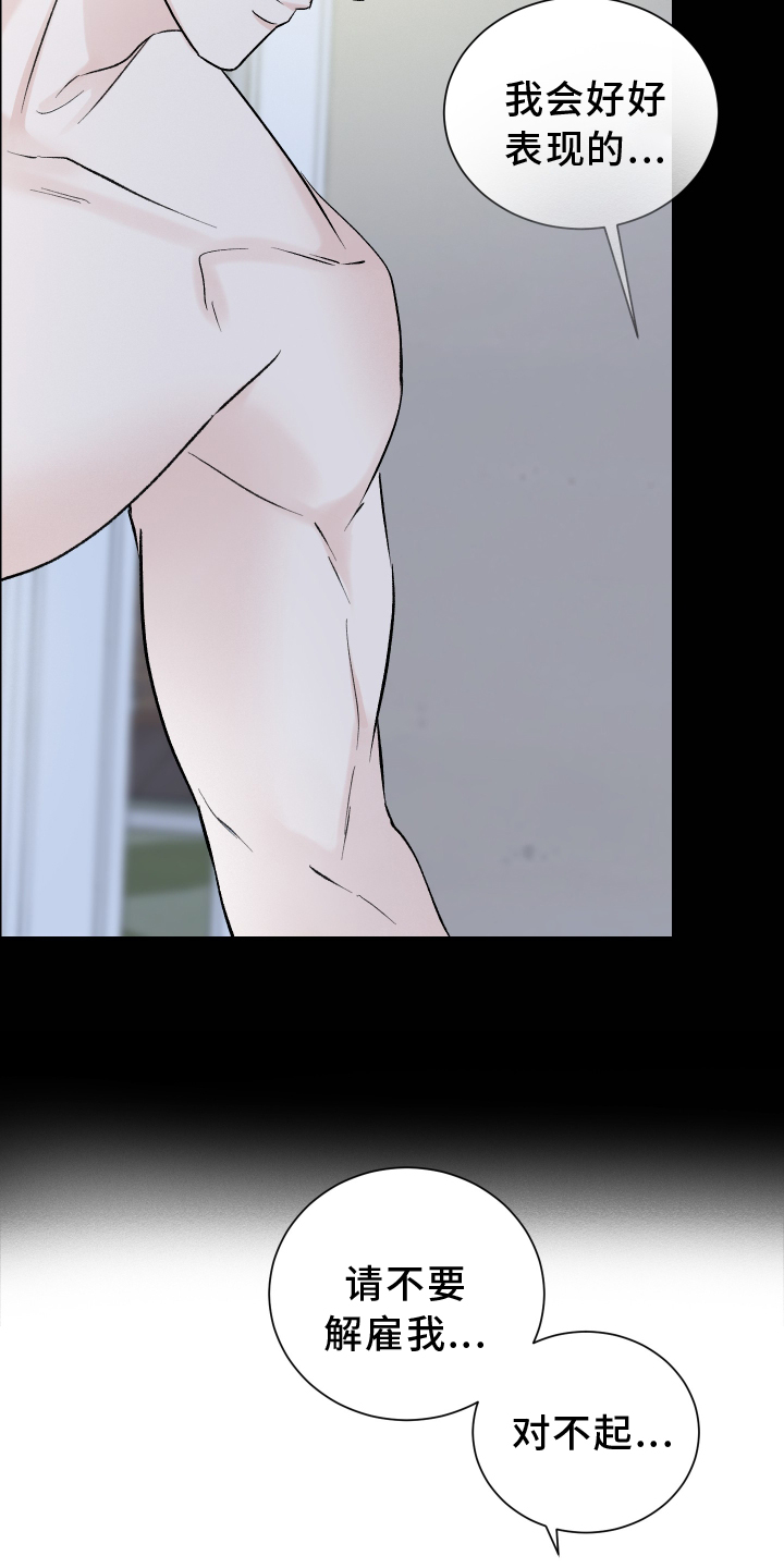 意料之外第25话图