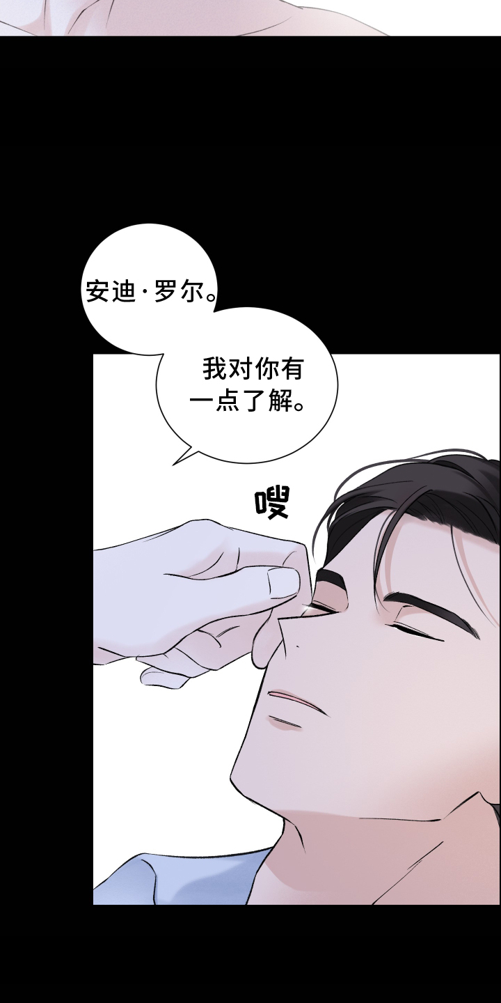 意料之外第25话图