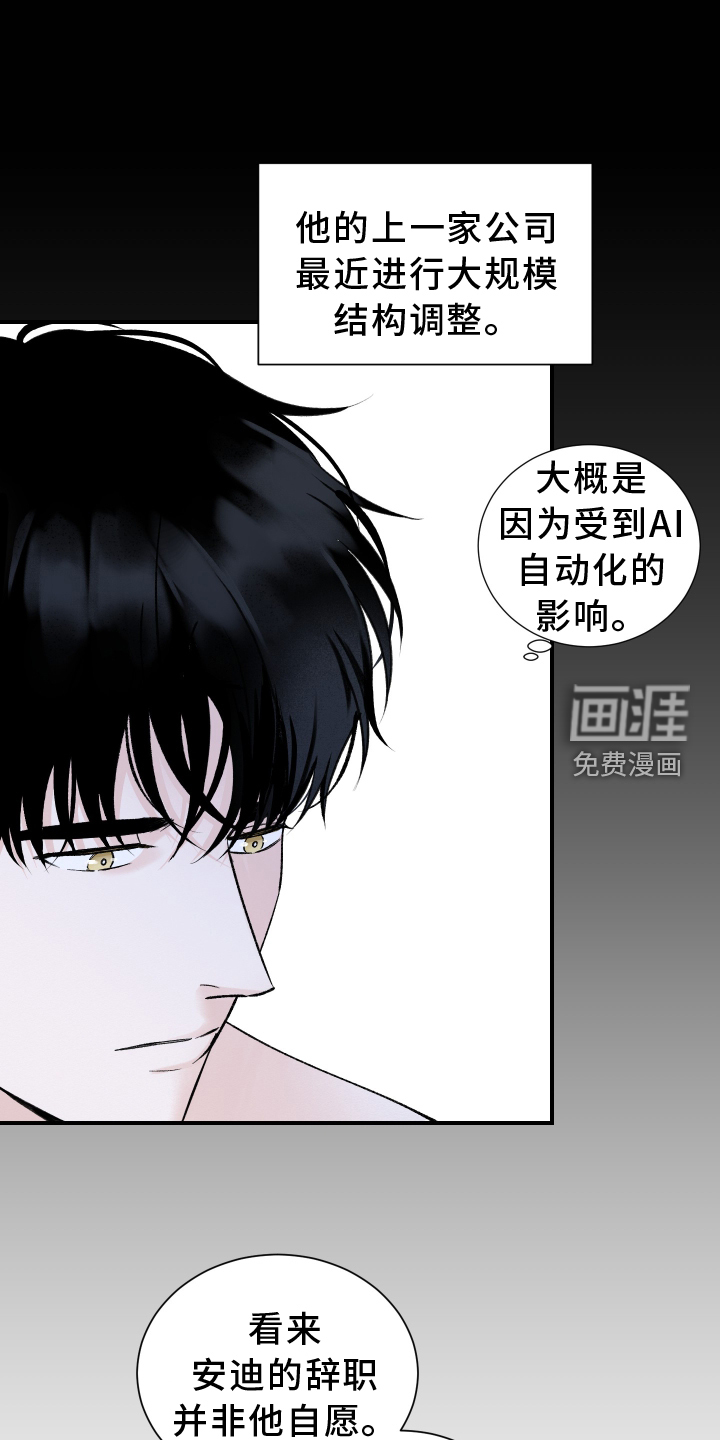 意料之外第25话图