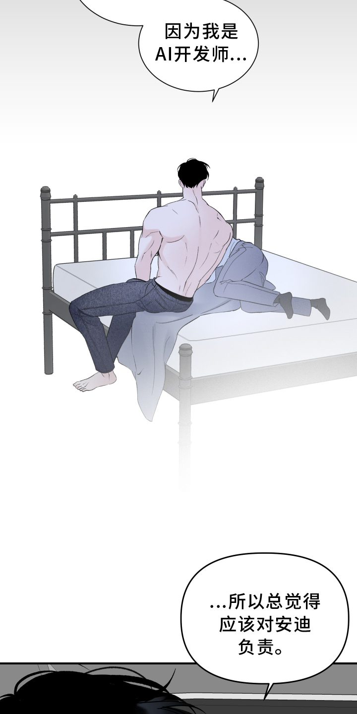 意料之外第25话图