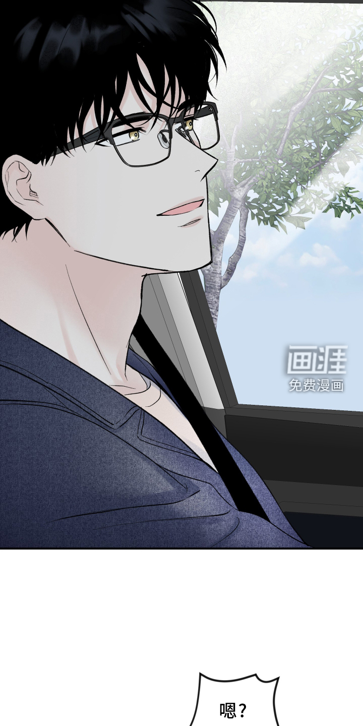 意料之外第25话图